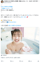 [Image] Hinatazaka 46 Mirei Sasaki, who becomes naked wwwwwwww The ban on the shocking bubble bath cut from the 1st photo book has been lifted!!