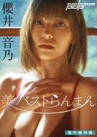 [Sakurai Otono] 小露身材挑戰你的身心.... Soul City (22P)