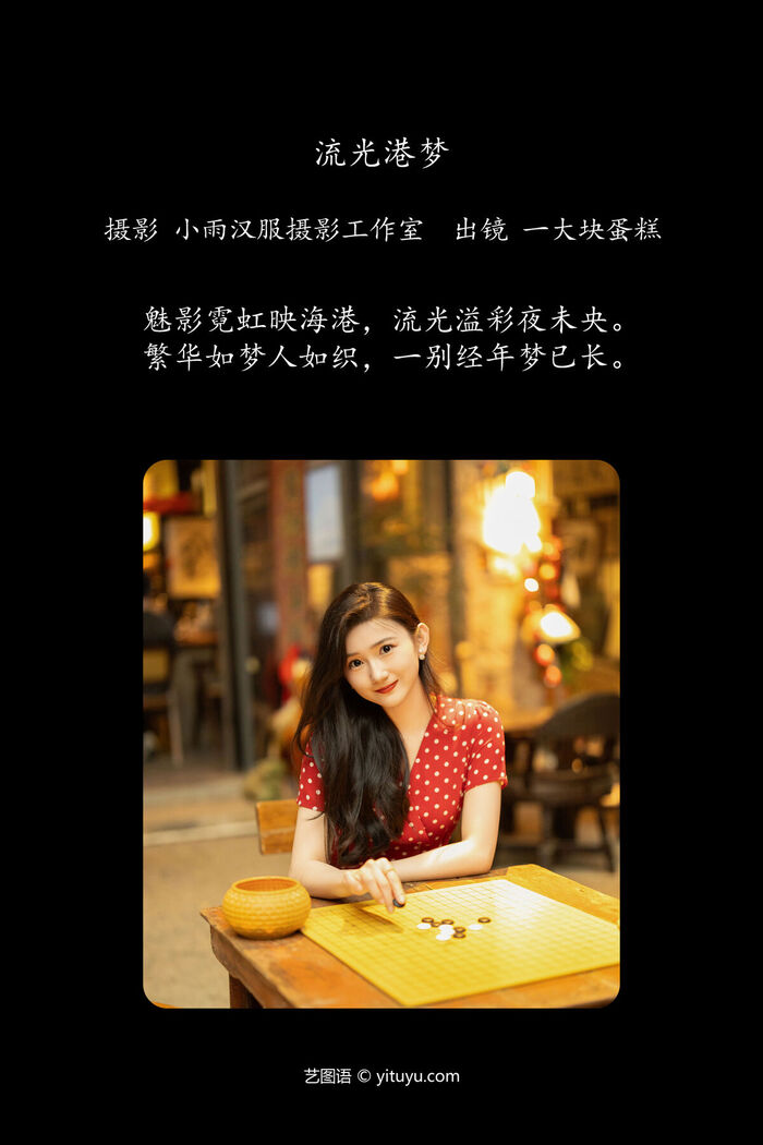 YiTuYu 艺图语 Vol.7190 Dan Gao De Dan Dan 3th image