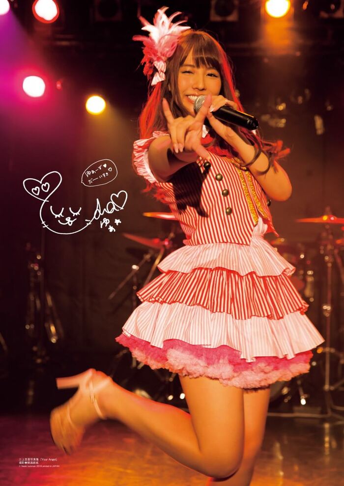 Mikami Yua 96th image