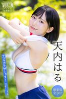 [Image] Fair-skinned big breasts superb constriction idol, the destructive power of the first swimsuit gravure is dangerous wwwwwww Haru Amanai, the strongest marshmallow BODY in a bikini is greatly released!!