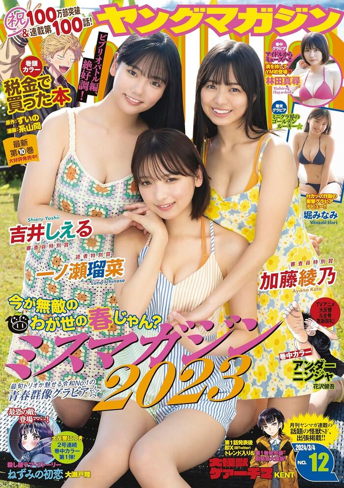 [Image] Runa Ichinose (17 years old), 1st swimsuit photo book is too cute wwwww Beautiful girl too big break gravure JK reappears on the cover of Spirits!! 40th image