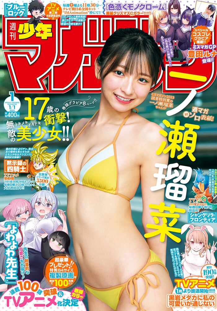 [Image] Runa Ichinose (17 years old), 1st swimsuit photo book is too cute wwwww Beautiful girl too big break gravure JK reappears on the cover of Spirits!! 57th image