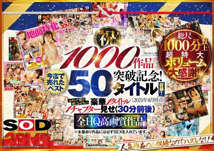 FANZA Holds Year-End New Year AV 50% OFF Sale part5 10th image