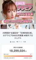 Mai Ohno, a drummer who is too beautiful to be talked about on TikTok, collects a large amount of money over 18 million, which is the highest amount ever in Clapham ww