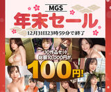 【 Limited time 】Year-end 100 yen sale! A total of 10,000 yen is one coin.