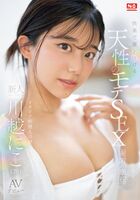 2024年FANZA年間DVDランキング発表！今年一番人気のAV女優は無邪気な剛毛美少女にww