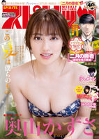 奧山かずさ 戰隊系列女主辣穿比基尼炸翻萬人暴動