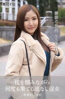 Nozomi Azuma - Bottomless who ends up over and over again while grabbing a pillow (74P)