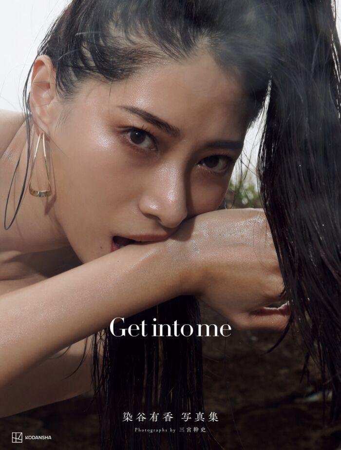 'Yuka Someya', who is also popular as an actress, has brittle hair and is a hot topic when the full nude photo book is bewitching and comes out! 『Get into me』 2th image