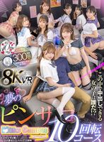 【VR】Dream Pinsaro Petal 10 Rotation Course True Story Reproduction