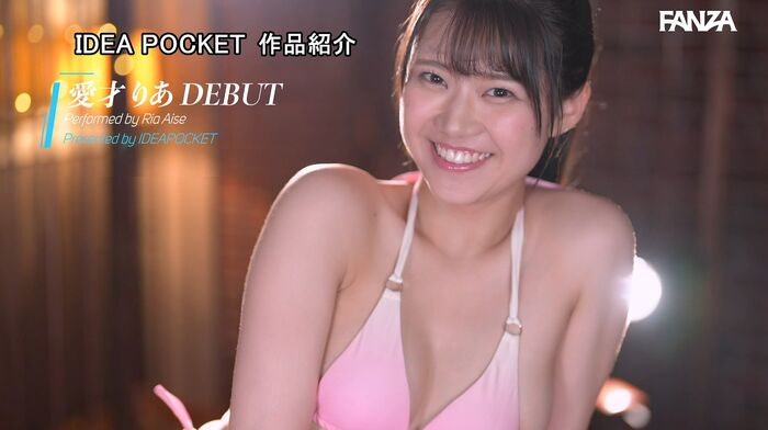 Aizai Ria 8-headed tall beautiful girl AV debut 56th image