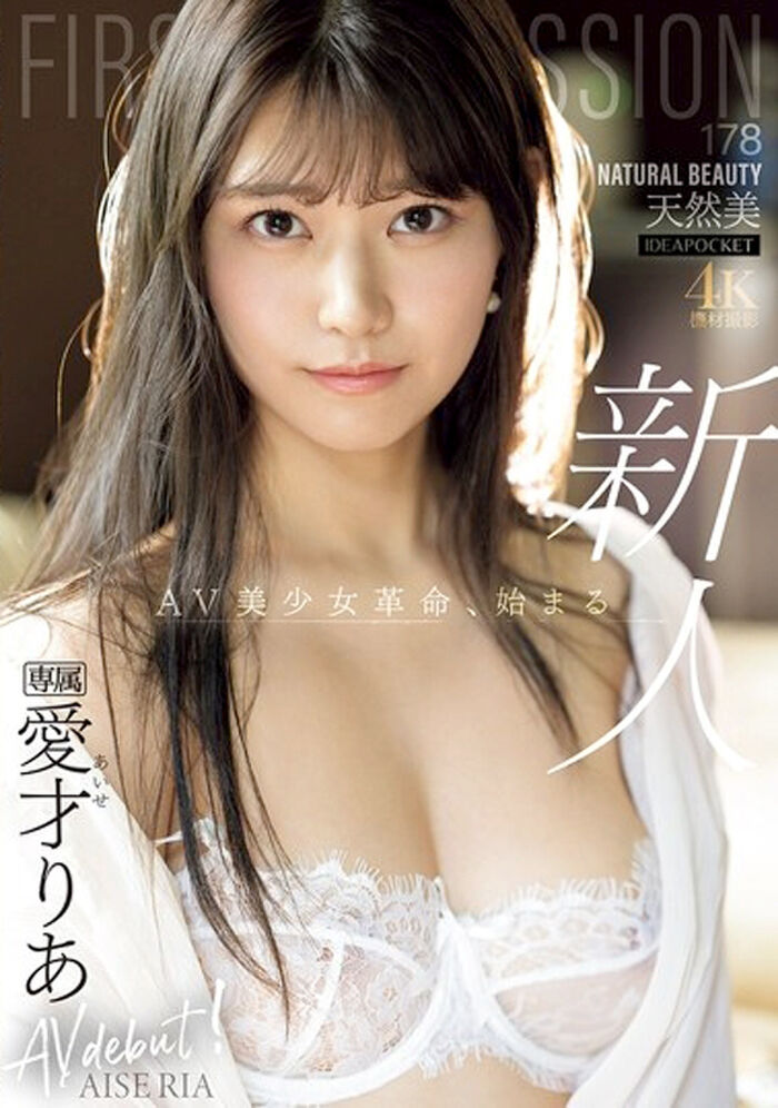 Aizai Ria 8-headed tall beautiful girl AV debut 57th image
