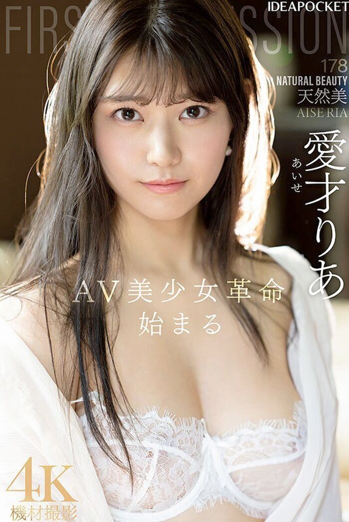 Aizai Ria 8-headed tall beautiful girl AV debut 6th image