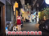 【Video】Japan in Vietnam is full of prostitutes