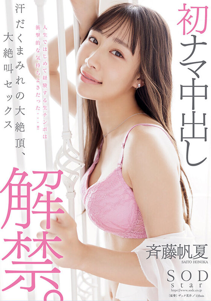 149cm minimum beautiful girl Hoka Saito (24) First vaginal shot ban lifted! 'Life is different' is realized www 2th image