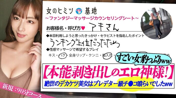 [PR] Insanely beautiful older sister is completely switched on with the amazing trick of female customs wwwwwwww 2th image