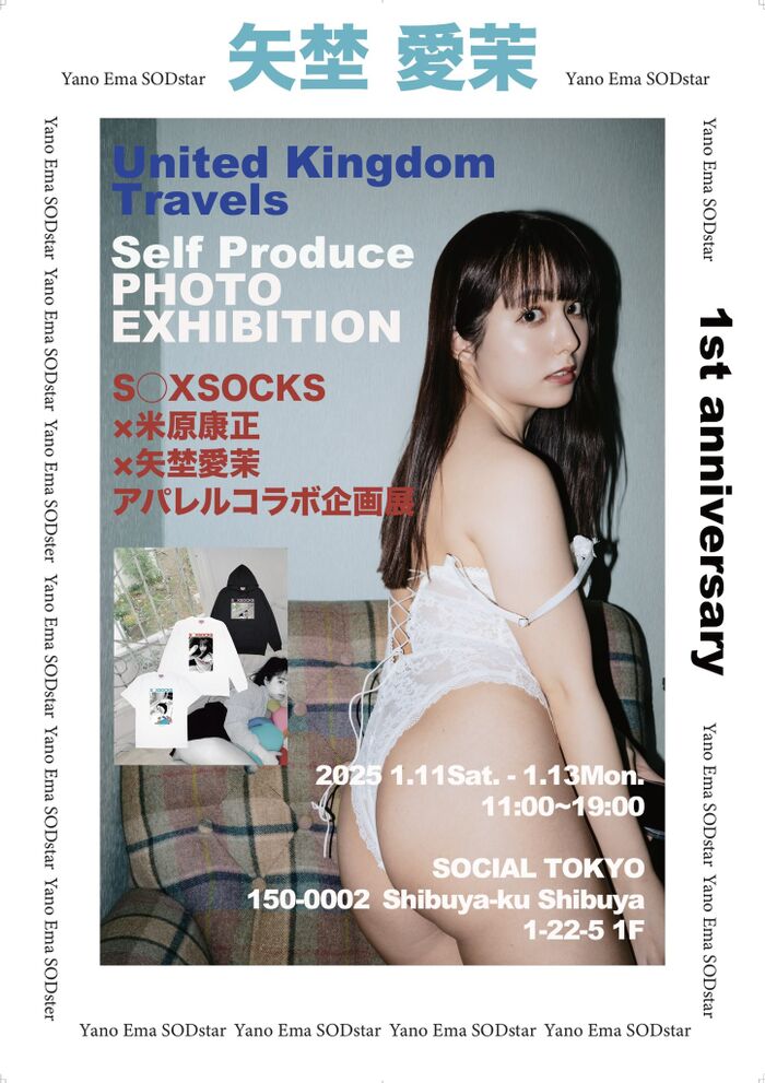 Nippon Telegenic Grand Prix's Yano Ai Mai AV Debut 1st Anniversary 6 Change Sex www 12th image