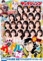 【Image】Recommendation discovery!? 21 beautiful girl idols are swimsuit gravure!! Audition "Sakidol Ace 14" sponsored by Yangjan has begun! A large collection of beautiful women and hidden big breasts!!