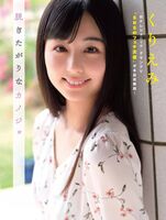 Kuriemi 水汪汪大眼甜笑起來超迷人