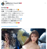 10 Heads H Cup God Body Rin Hachimitsu Gets Teary Eyes With Her First Garbage Room Sex