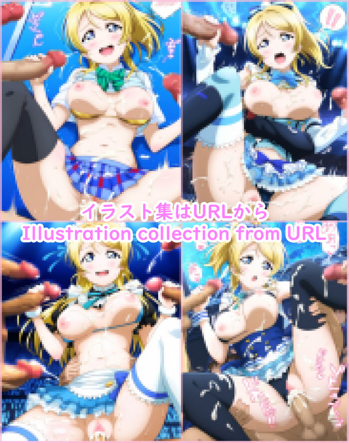 [Image] 'Love Live!' Eri Ayase Erotic Live Encore Satisfied with TNTN Microphone 7th image
