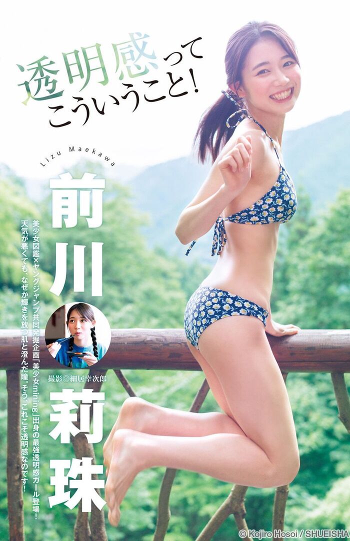 [Image] Riju Maekawa (20), an overwhelmingly beautiful girl, swimsuit gravure is too cute... 5th image
