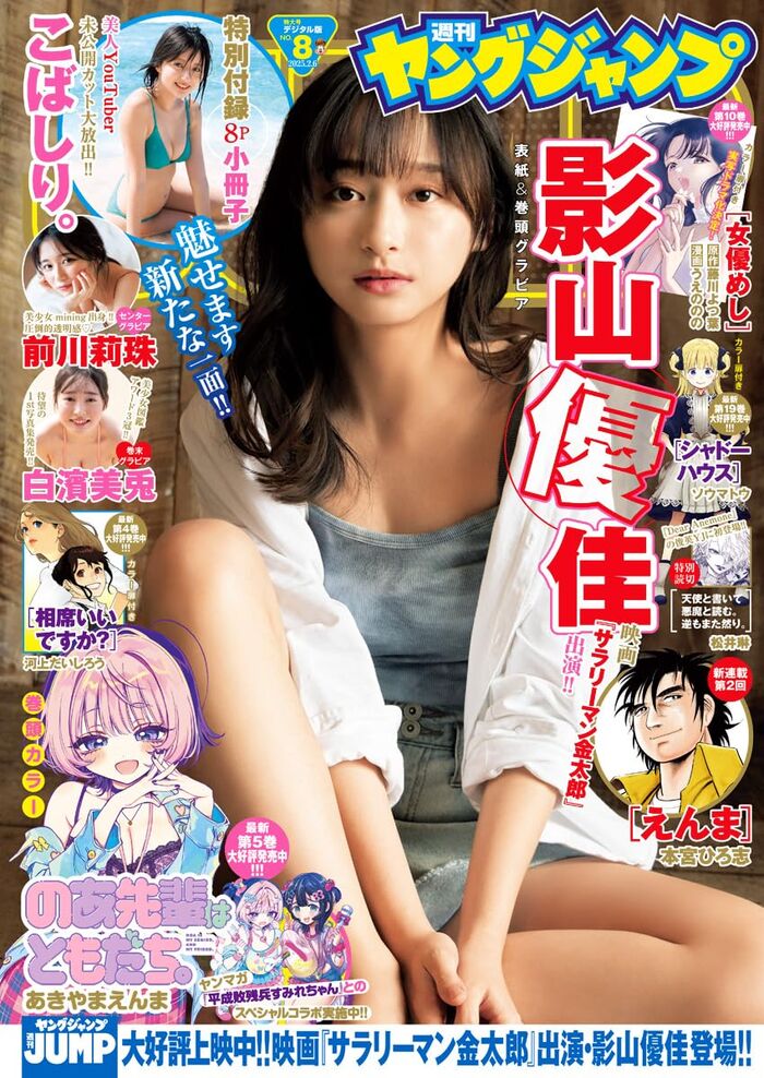 [Image] Riju Maekawa (20), an overwhelmingly beautiful girl, swimsuit gravure is too cute... 7th image