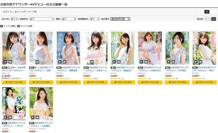 【悲報】地方局アナウンサー「和香なつき」さんAVデビュー 13th image