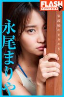 JP Nagao Mariya 永尾まりや - 家政女のまりやぎ