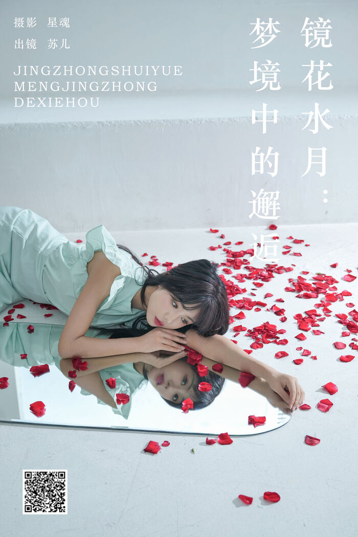 YiTuYu 艺图语 Vol.7370 Soul Su Er 2th image