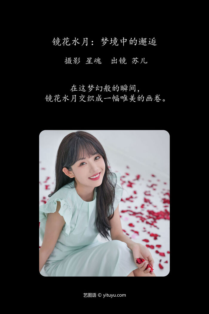 YiTuYu 艺图语 Vol.7370 Soul Su Er 3th image