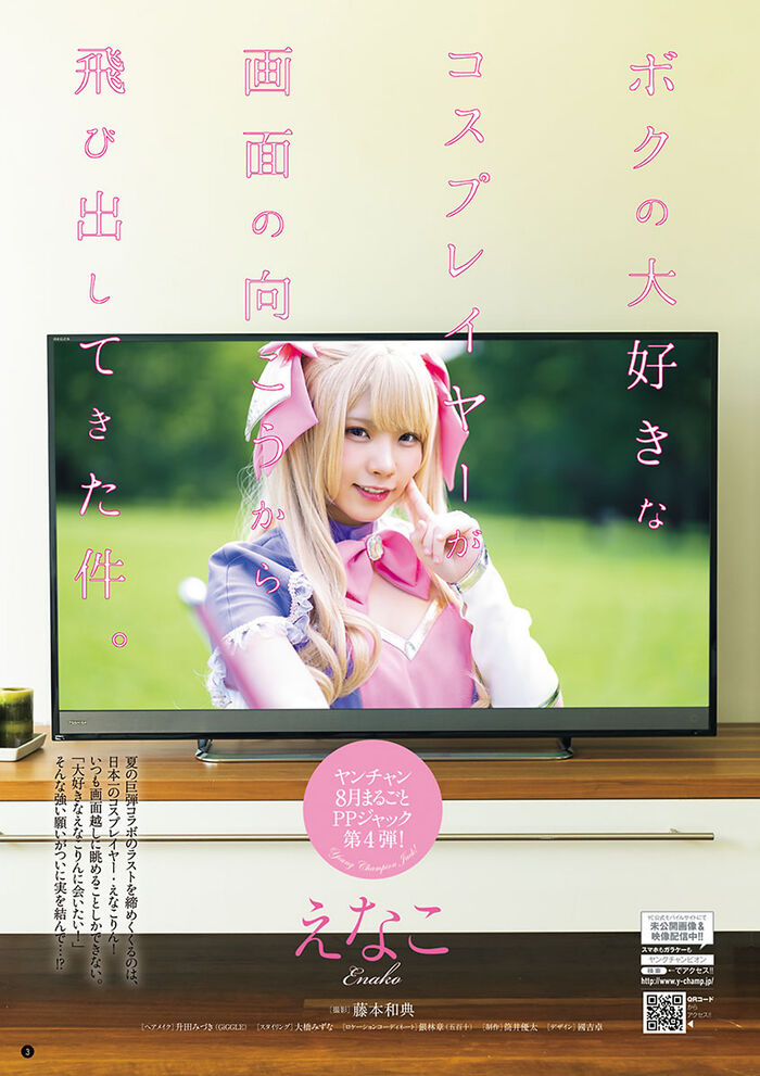 女神級蘿莉！えなこ 有著夢幻美顏的日本COSER 2th image