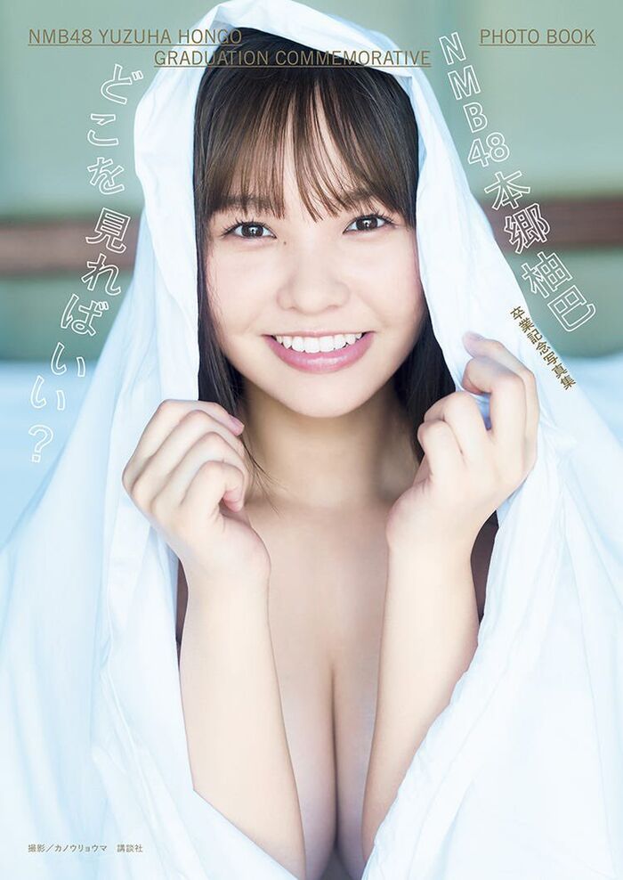 [Image] Yuzumi Hongo with huge breasts, who challenges the gravure of a lewd costume wwwwwwwwwww 22th image