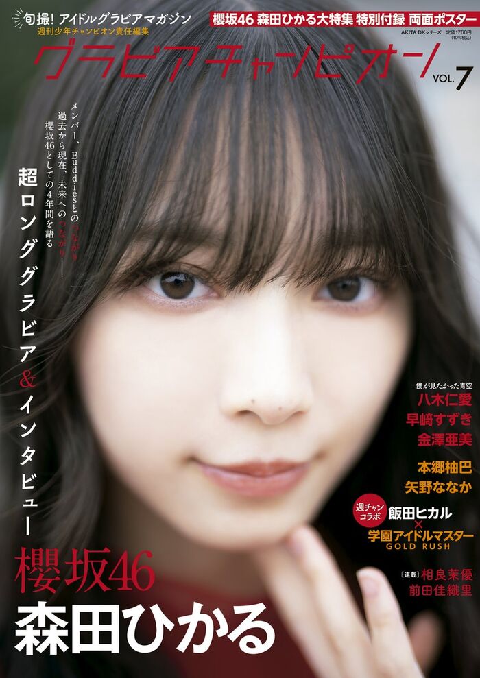 [Image] Yuzumi Hongo with huge breasts, who challenges the gravure of a lewd costume wwwwwwwwwww 5th image
