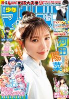 [There is a lingerie image] Hinatazaka 46 Kawada Haruna, magazine gravure is too cute wwwwwwwww