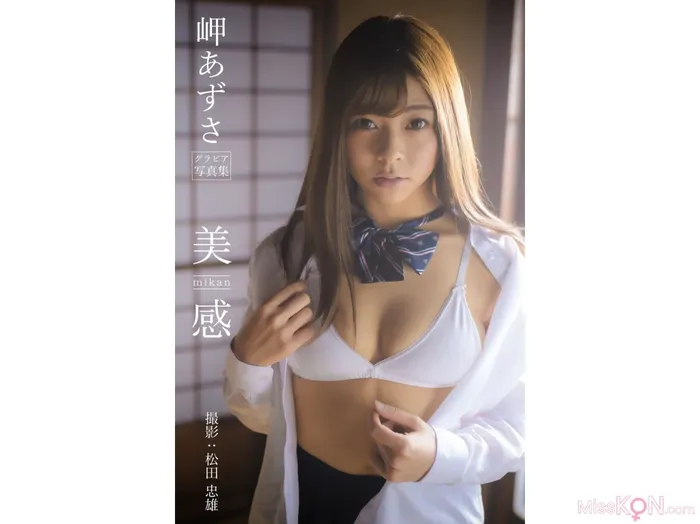 Misaki Azusa (岬あずさ): 美 mikan 感 (34 photos) 32th image