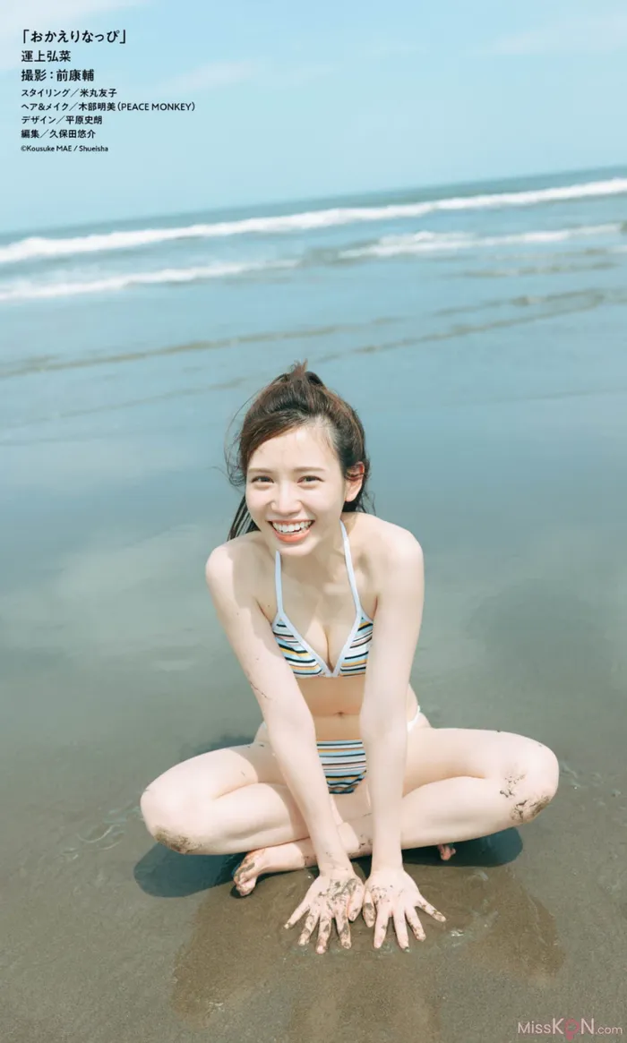 Hirona Unjō (運上弘菜): おかえりなっぴ (50 photos) 49th image