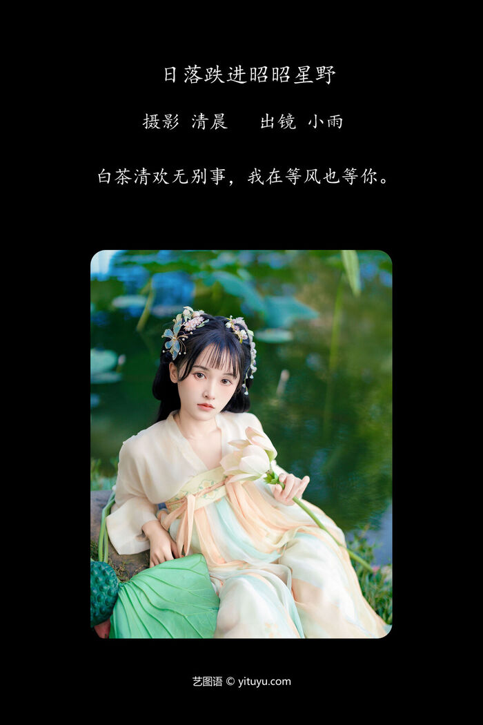 YiTuYu艺图语 Vol.7423 Xiao Xiao Yu 3th image
