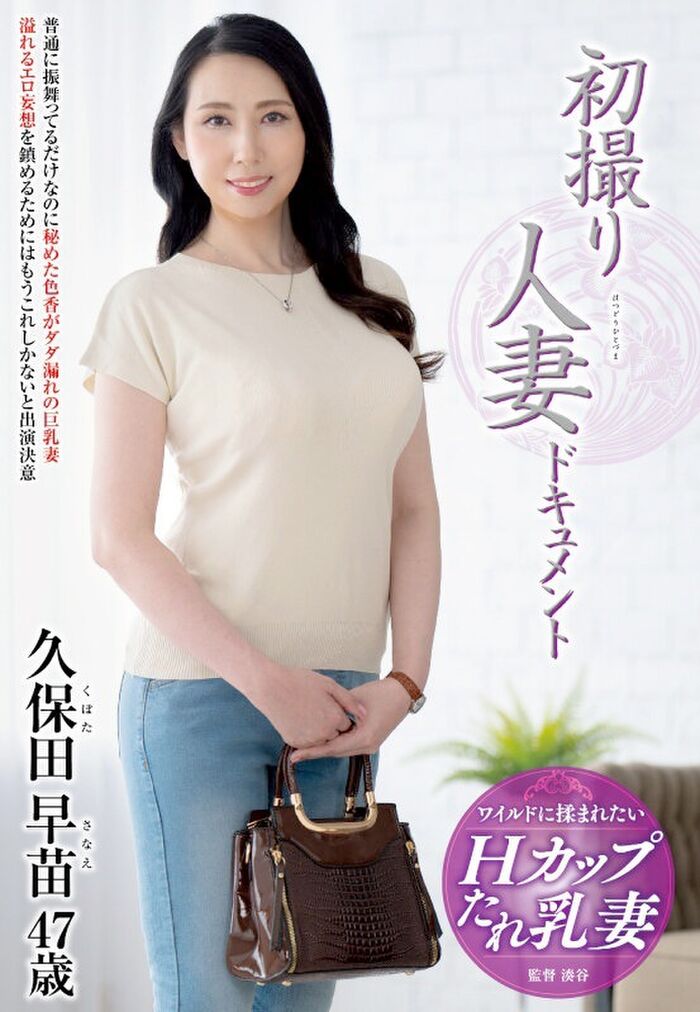 Sanae Kubota H Cup Sauce Milk Married Woman AV Debut 29th image