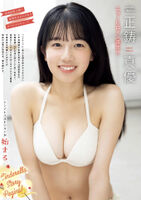 AKB48 Masaki Shinyu Superb Fresh Water Gravure--Added on 2024/12/22 from here--