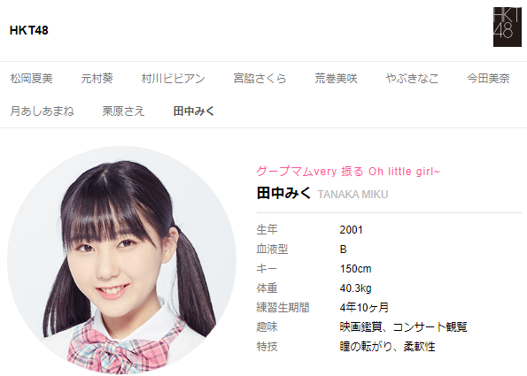 [H image] Over 30,000 likes for gravure queen Miku Tanaka! Visit the god body of huge breasts abs wwwwwwwww 3th image
