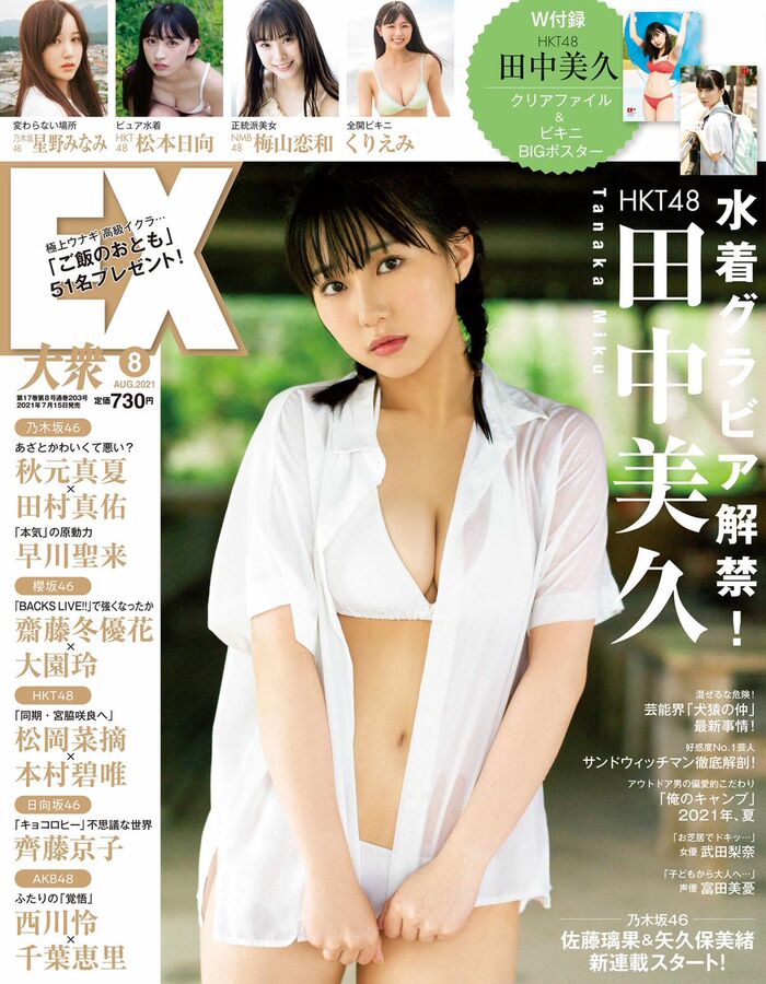 [H image] Over 30,000 likes for gravure queen Miku Tanaka! Visit the god body of huge breasts abs wwwwwwwww 47th image