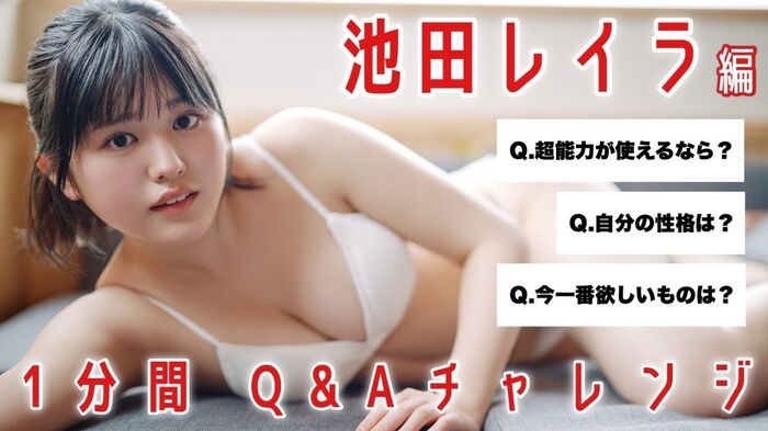[Swimsuit image] Ripe fresh Leila Ikeda (19), who grows into a talent as a gradle wwwww A storm of praise for her ecchi ecchi constricted body! !! 15th image