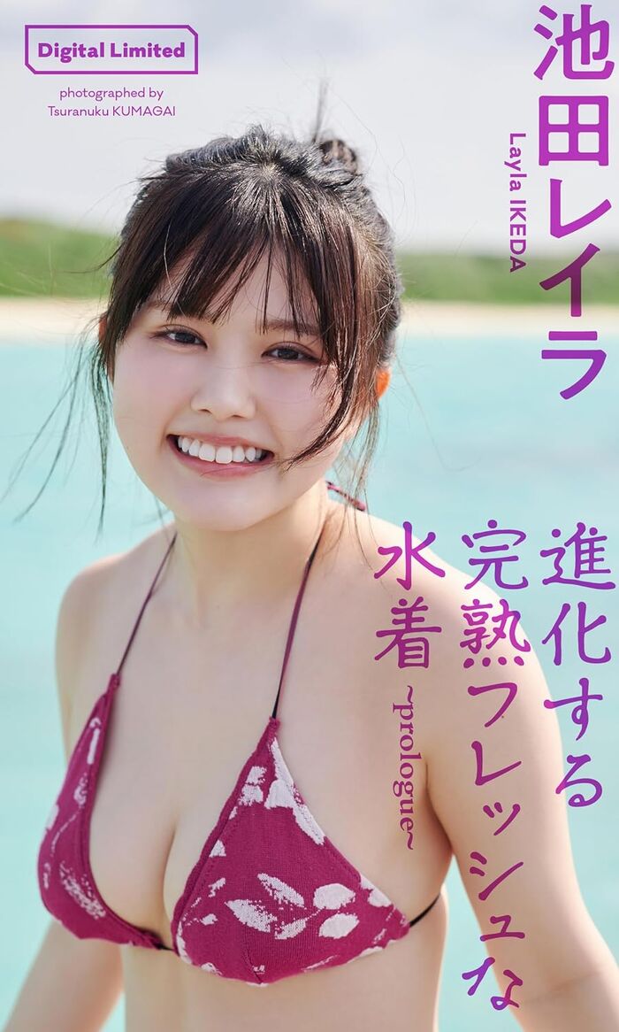 [Swimsuit image] Ripe fresh Leila Ikeda (19), who grows into a talent as a gradle wwwww A storm of praise for her ecchi ecchi constricted body! !! 31th image