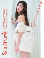 Yu Chami [FLASH] 2025.02.04 (No.1761)