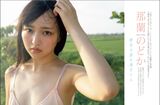 Naran Nodoka, Akari Suda [FRIDAY] 2025.01.24-01.31