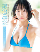 [Aya Forge Island] 氣質美顏搭白嫩水dropmilk 真的優質 (14P)