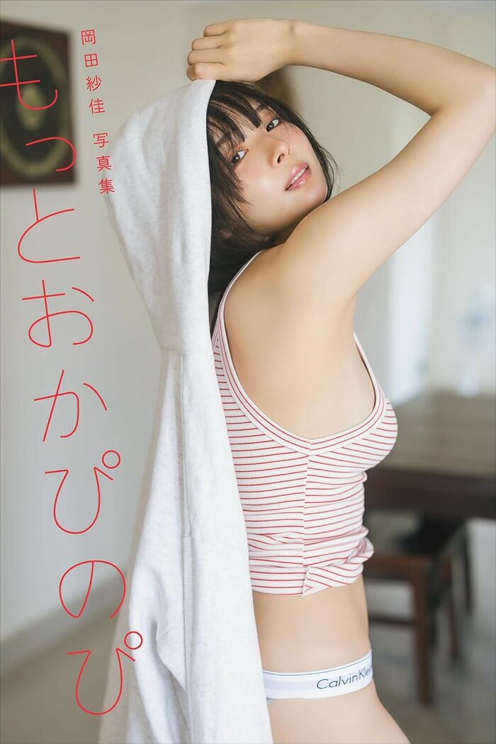Saya Okada lifts the ban on the cover of her latest photo book the day after the official apology of her mahjong team 'KADOKAWA Sakura Knights' www 15th image