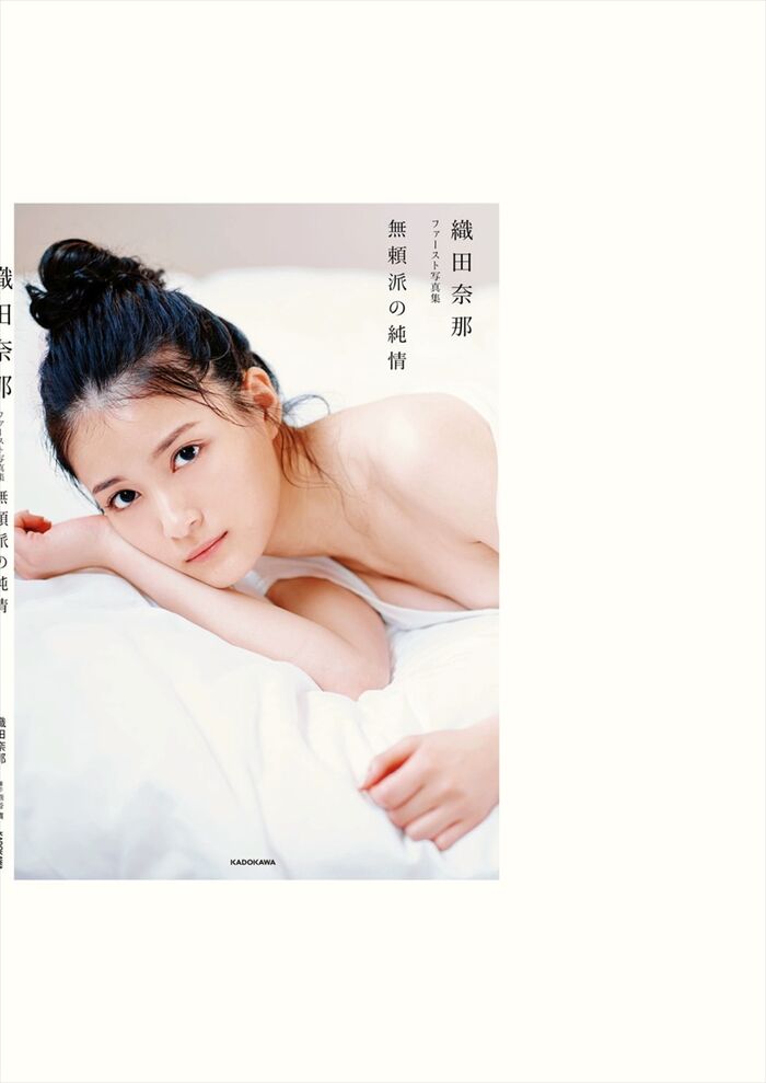 Oda Nana 112th image